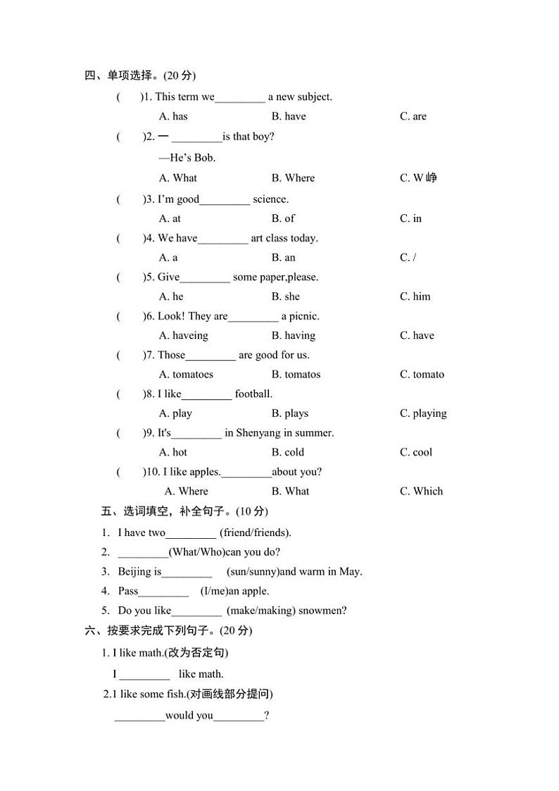 2024～2025学年期末试卷辽师大版(三起)英语五年级上册(含答案)第2页