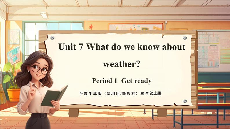 沪教版三上 Unit 7 What do we know about weather Period 1课件第1页