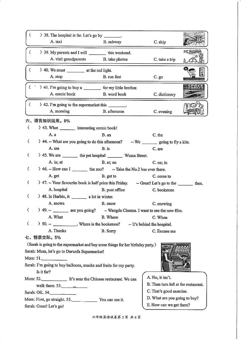 山东省泰安市宁阳县2024-2025学年六年级上学期11月期中英语试题第3页