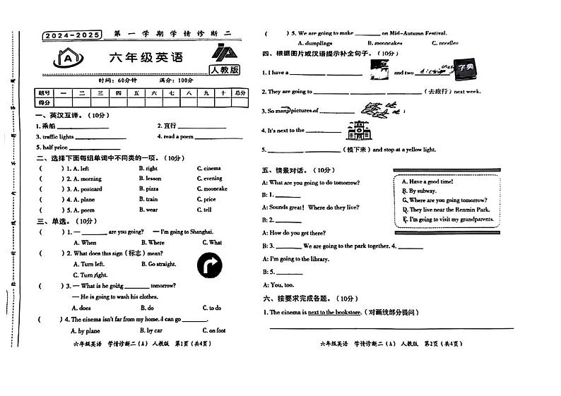 陕西省西安雁塔区部分学校2024-2025学年六年级上学期期中英语试题第1页