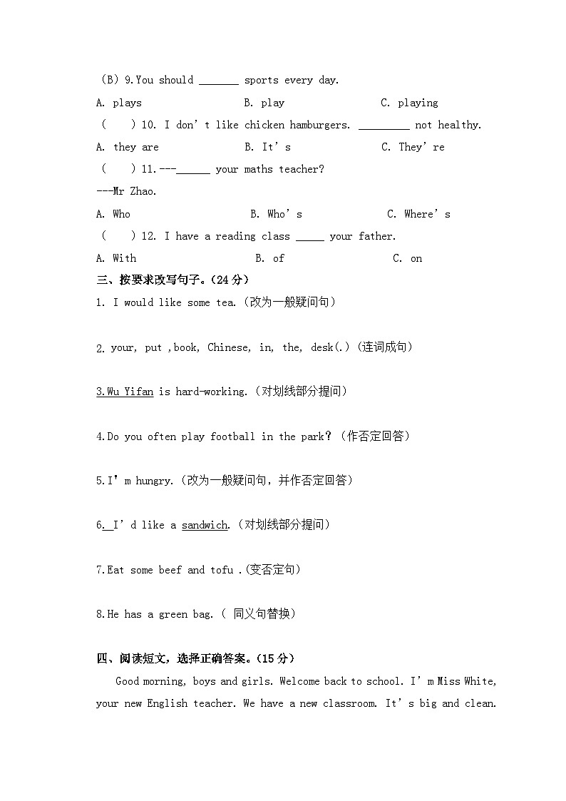 冷水滩区牛角坝镇中心小学2024年下期期中考试五年级英语试卷第2页