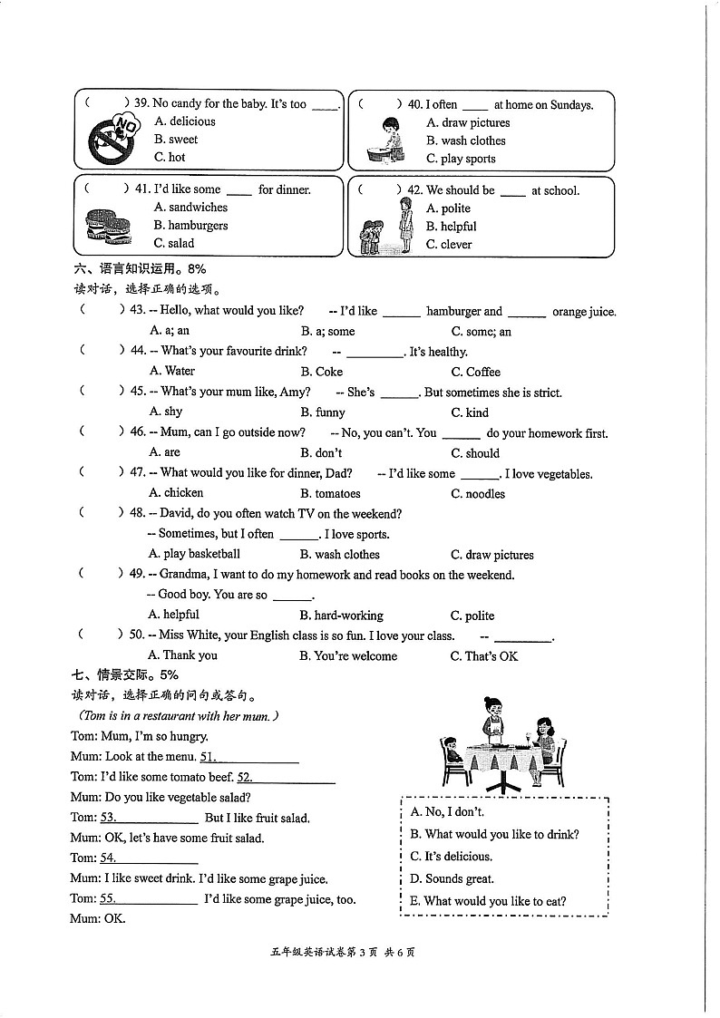 山东省淄博市周村区2024-2025学年五年级上学期11月期中英语试题第3页