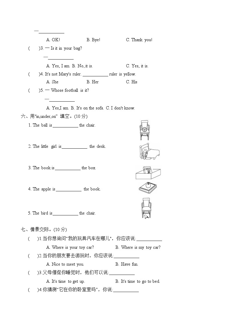 期末（试题）-2024-2025学年辽师大版（三起）英语四年级上册(03)第2页