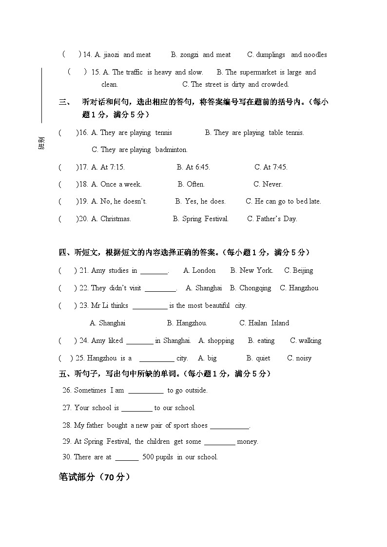 期末（试题）-2024-2025学年教科版（广州）英语六年级上册02
