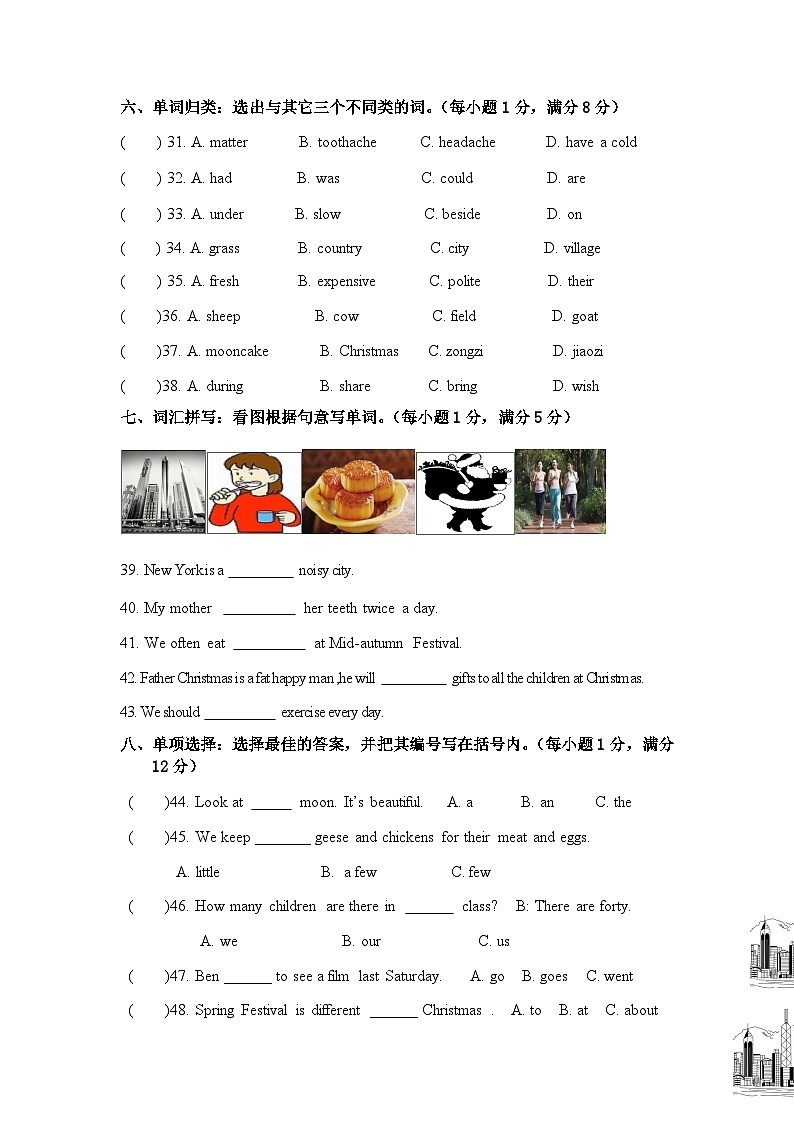 期末（试题）-2024-2025学年教科版（广州）英语六年级上册03