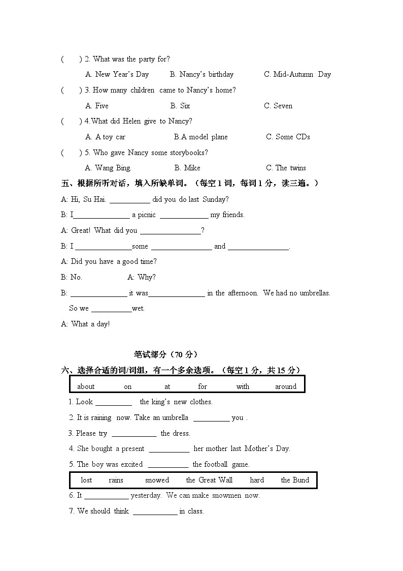 江苏省徐州市睢宁县实验小学2024-2025学年六年级上学期月考英语试题第2页