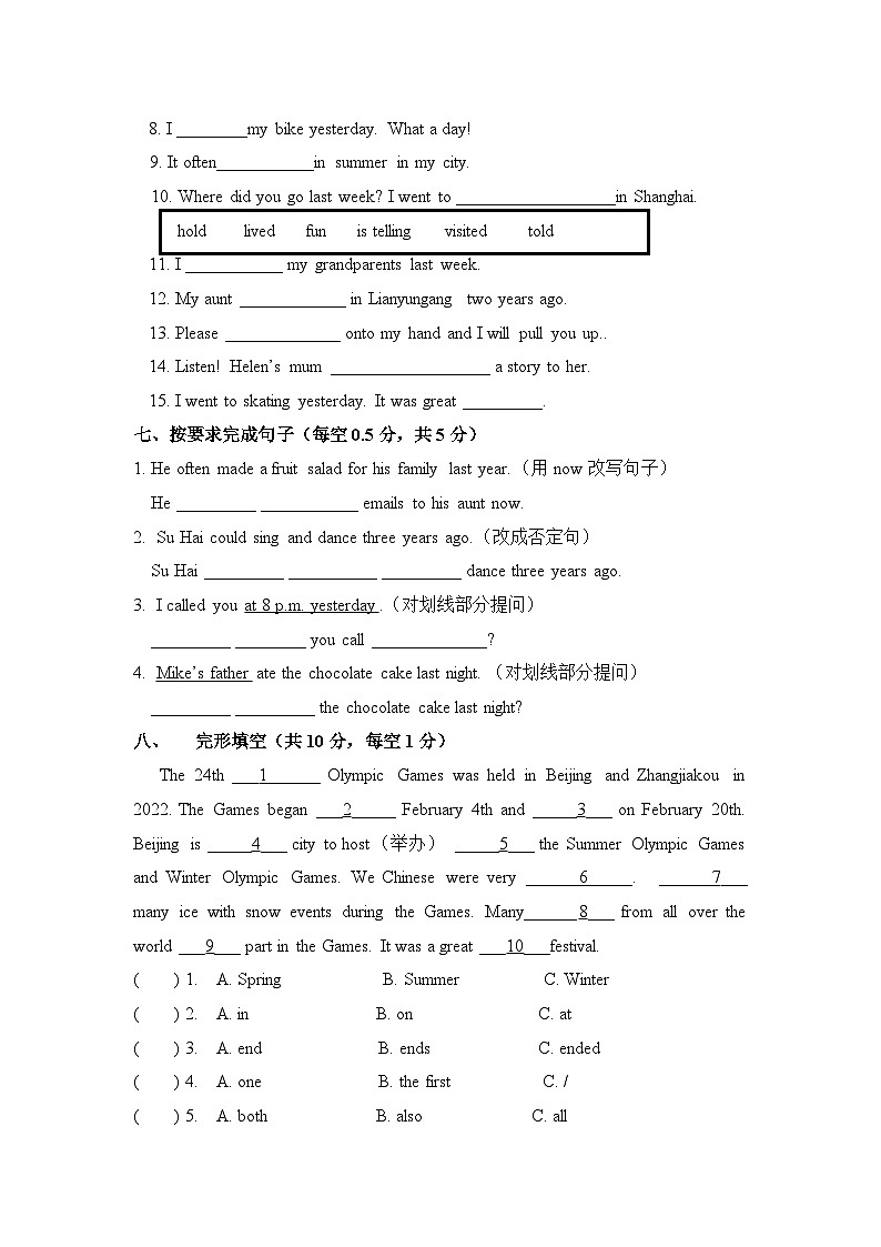 江苏省徐州市睢宁县实验小学2024-2025学年六年级上学期月考英语试题第3页