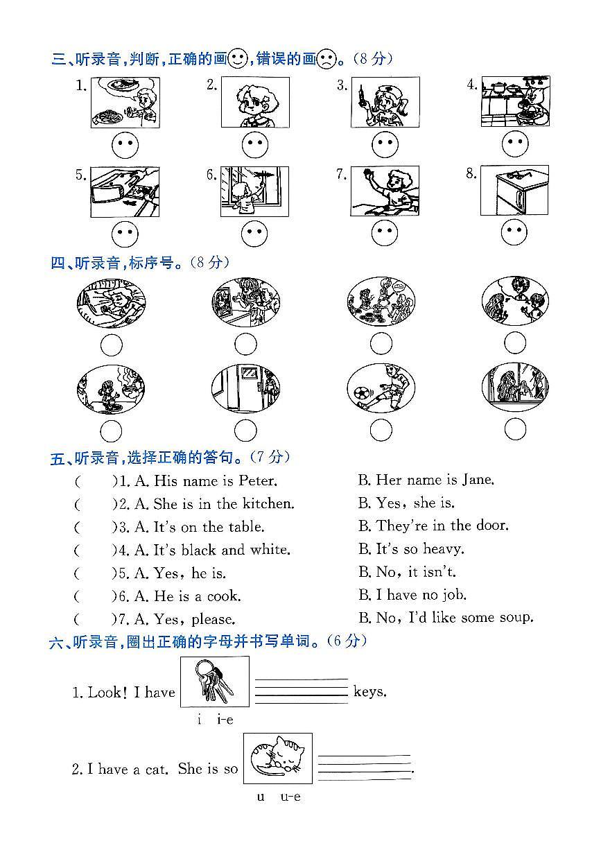 浙江省绍兴市诸暨市2023-2024学年四年级上学期期末英语试题第2页