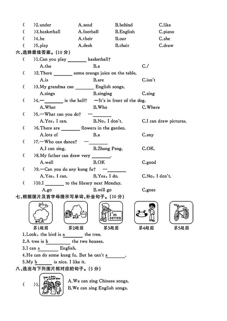 山西省晋中市昔阳县多校2024-2025学年五年级上学期月考英语试题第2页