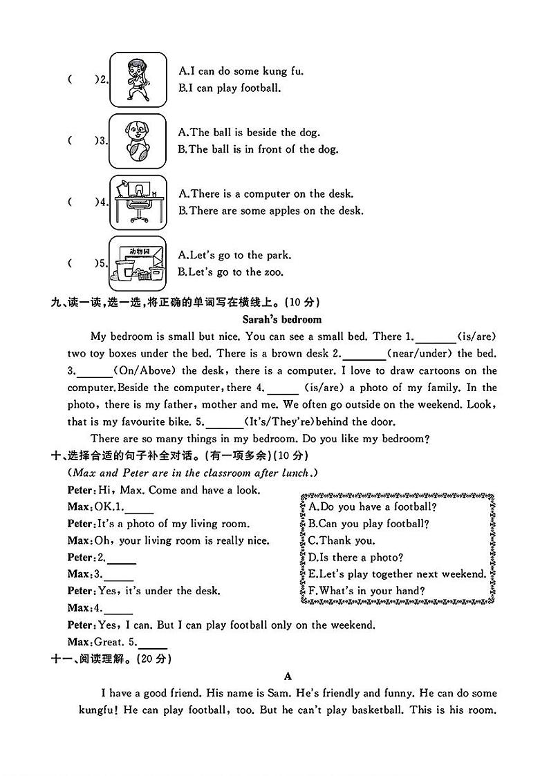 山西省晋中市昔阳县多校2024-2025学年五年级上学期月考英语试题第3页
