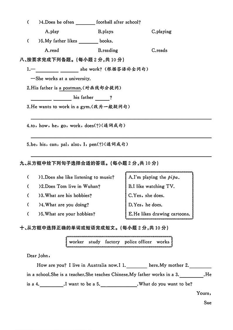 山西省晋中市昔阳县多校2024-2025学年六年级上学期月考英语试题第3页