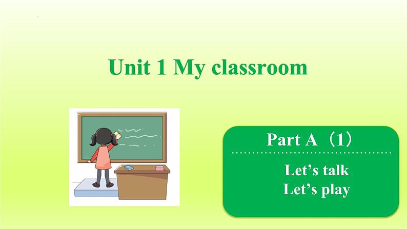 人教版小学英语四年级上次(习题课件)Unit1 Part A（1）   Let's talk & Let's play第1页