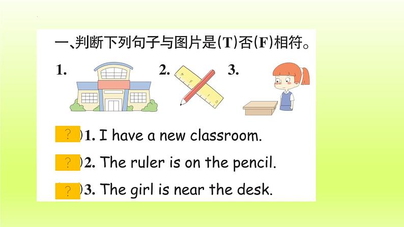 人教版小学英语四年级上次(习题课件)Unit1 Part A（1）   Let's talk & Let's play第2页