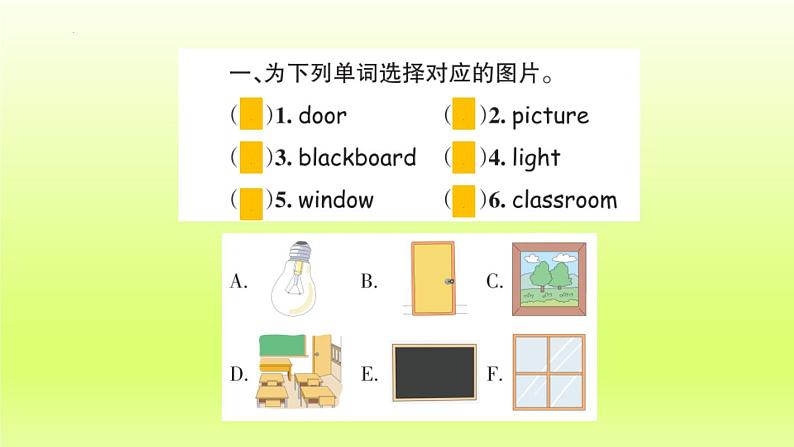 人教版小学英语四年级上次(习题课件)Unit1 Part A（2）   Let's learn & Let's do第2页