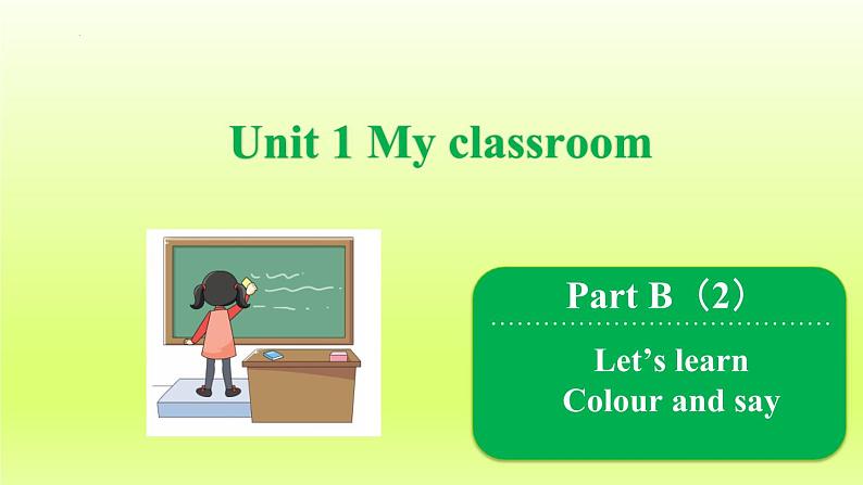 人教版小学英语四年级上次(习题课件)Unit1 Part B（2）   Let's learn & Colour and say第1页