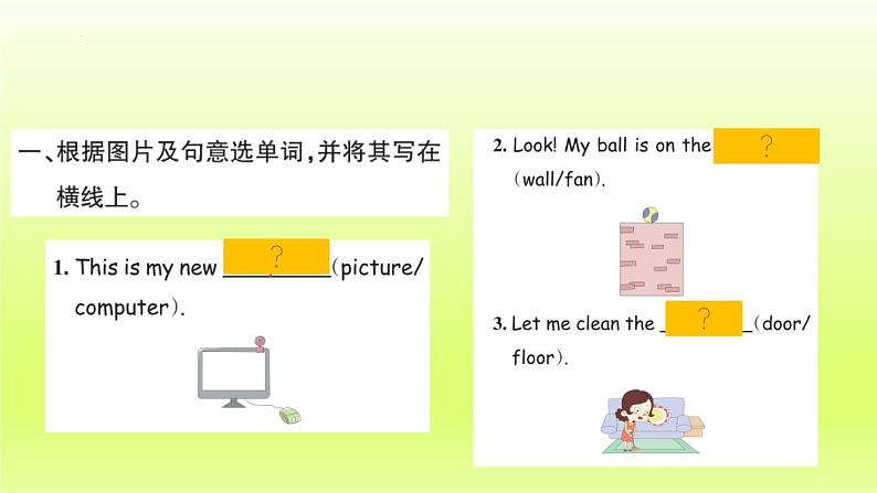 人教版小学英语四年级上次(习题课件)Unit1 Part B（2）   Let's learn & Colour and say第2页