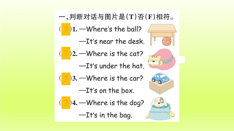 人教版小学英语四年级上次(习题课件)Unit1 Part B（3）  Read and write & Let's check & Let's sing第2页