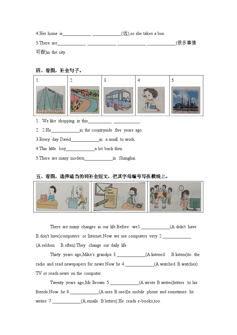 教科版六年级上册英语课时优化作业Unit 10 Then and now第2页