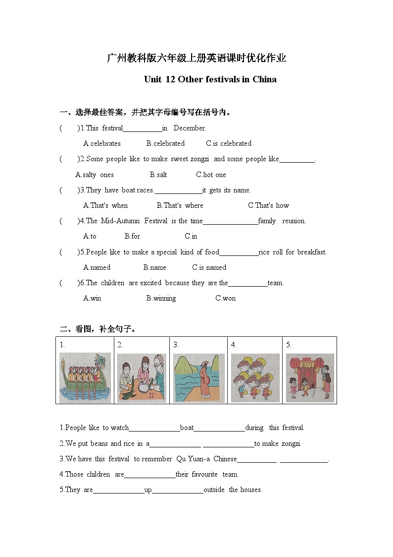 教科版六年级上册英语课时优化作业Unit 12 Other festivals in China01