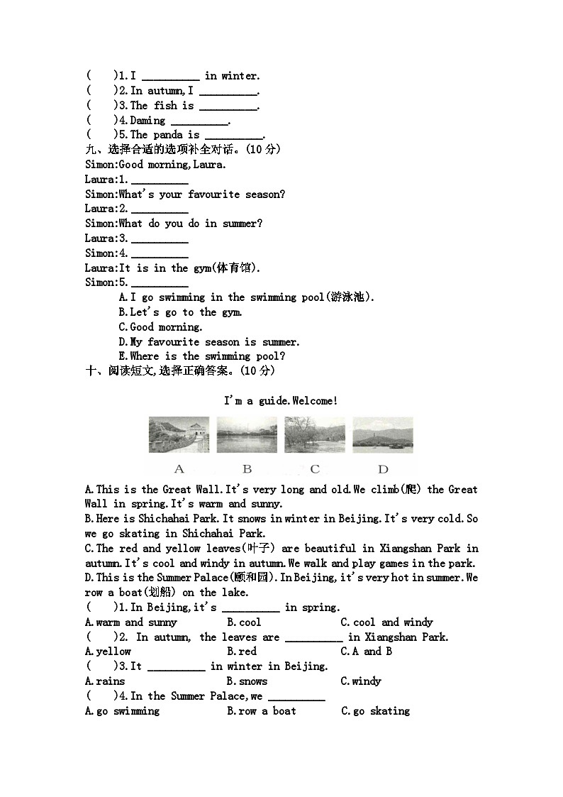 2022-2023学年三年级英语下册阶段测试四（Module7-8）（外研版三起）第3页
