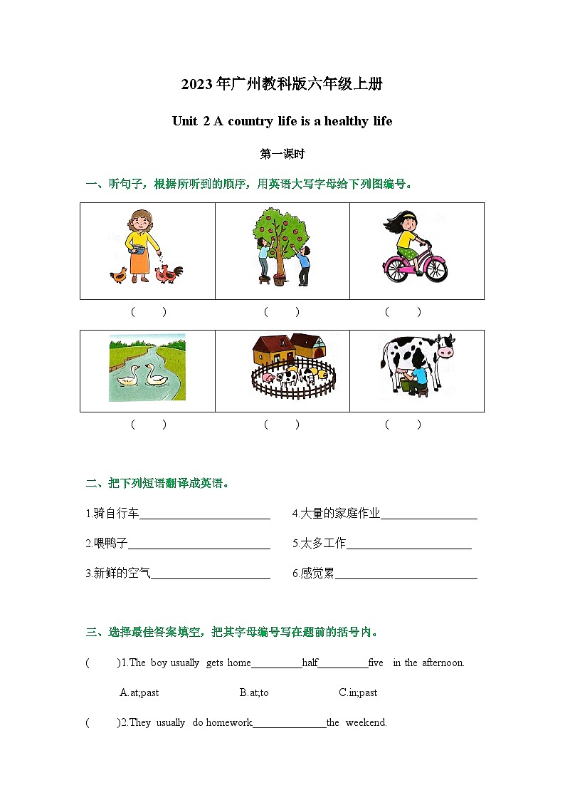 Unit 2 A country life is a healthy life（课时练）-六年级英语上册 教科版广州第1页
