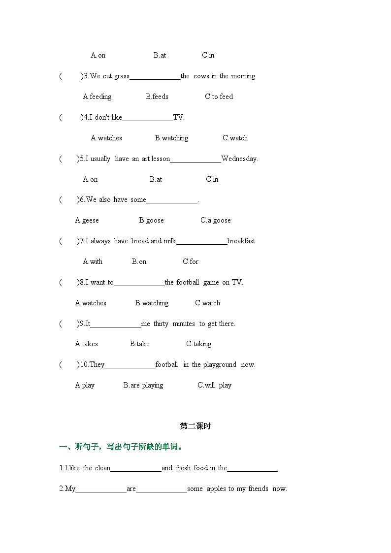 Unit 2 A country life is a healthy life（课时练）-六年级英语上册 教科版广州第2页