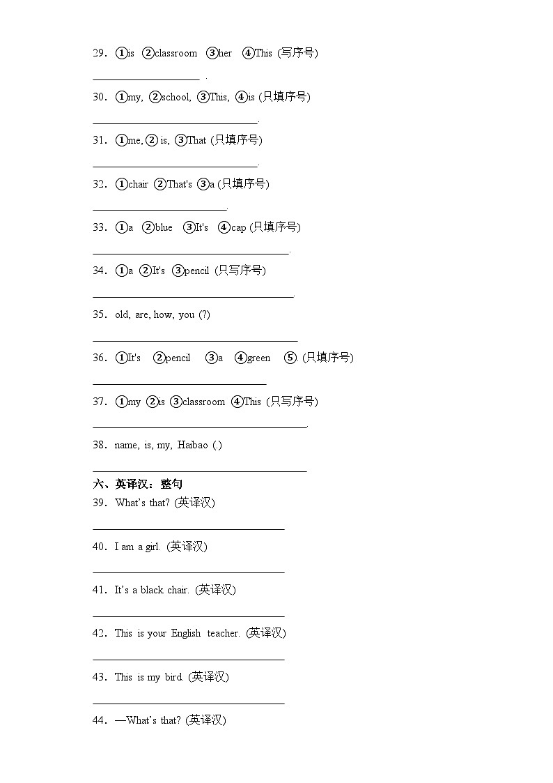 Module 7(基础卷)三年级英语上册单元培优进阶训练（外研版 三起用）03