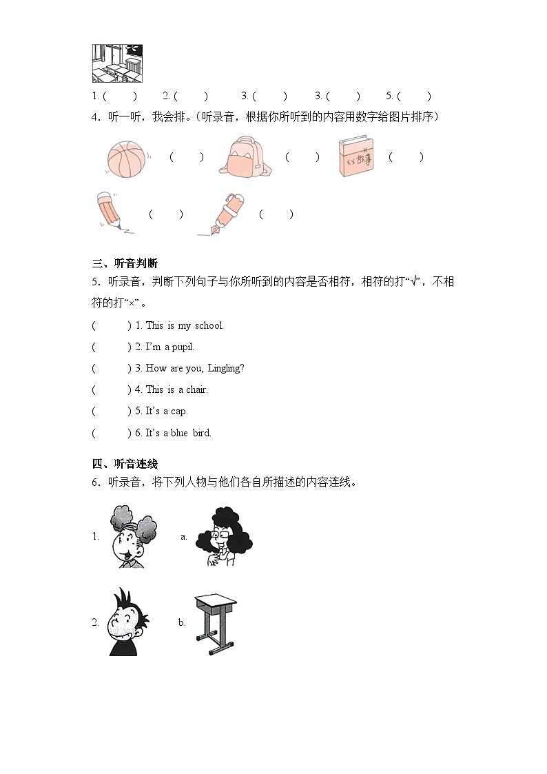 Module 7(提升卷)三年级英语上册单元培优进阶训练（外研版 三起用）02