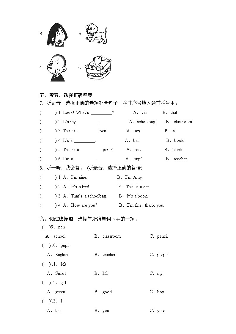 Module 7(提升卷)三年级英语上册单元培优进阶训练（外研版 三起用）03