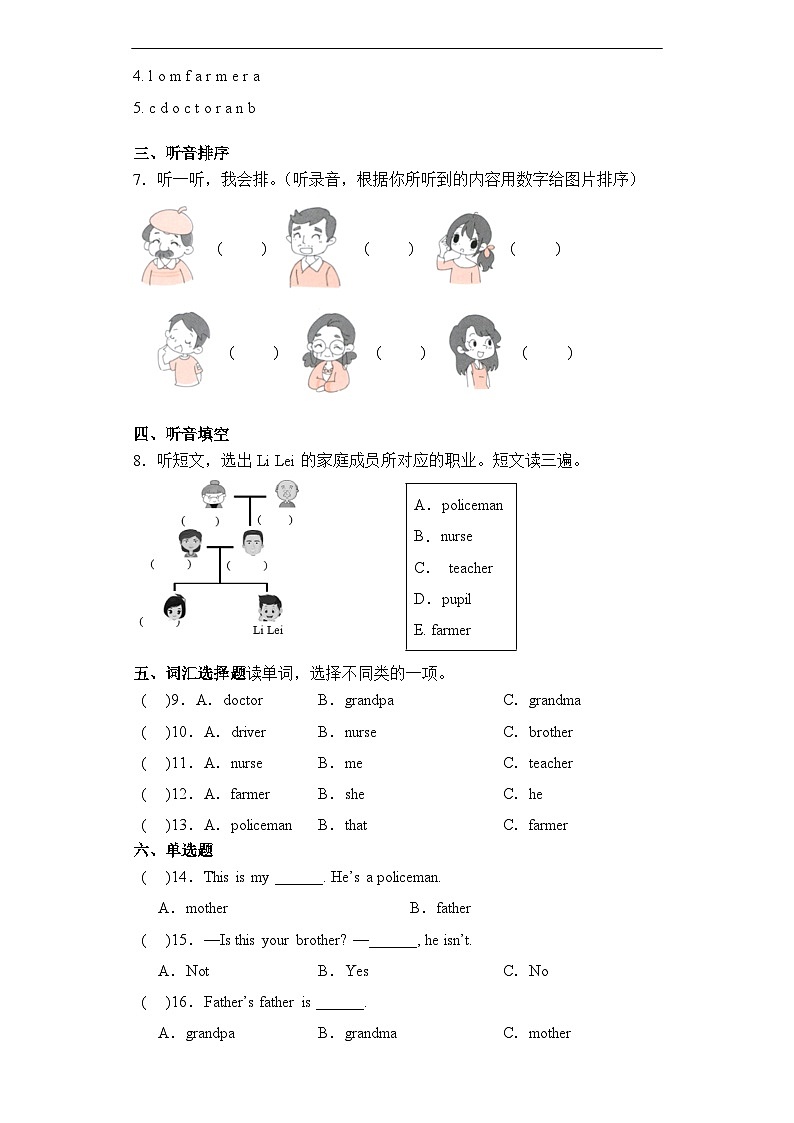 Module 9(提升卷)三年级英语上册单元培优进阶训练（外研版 三起用）03