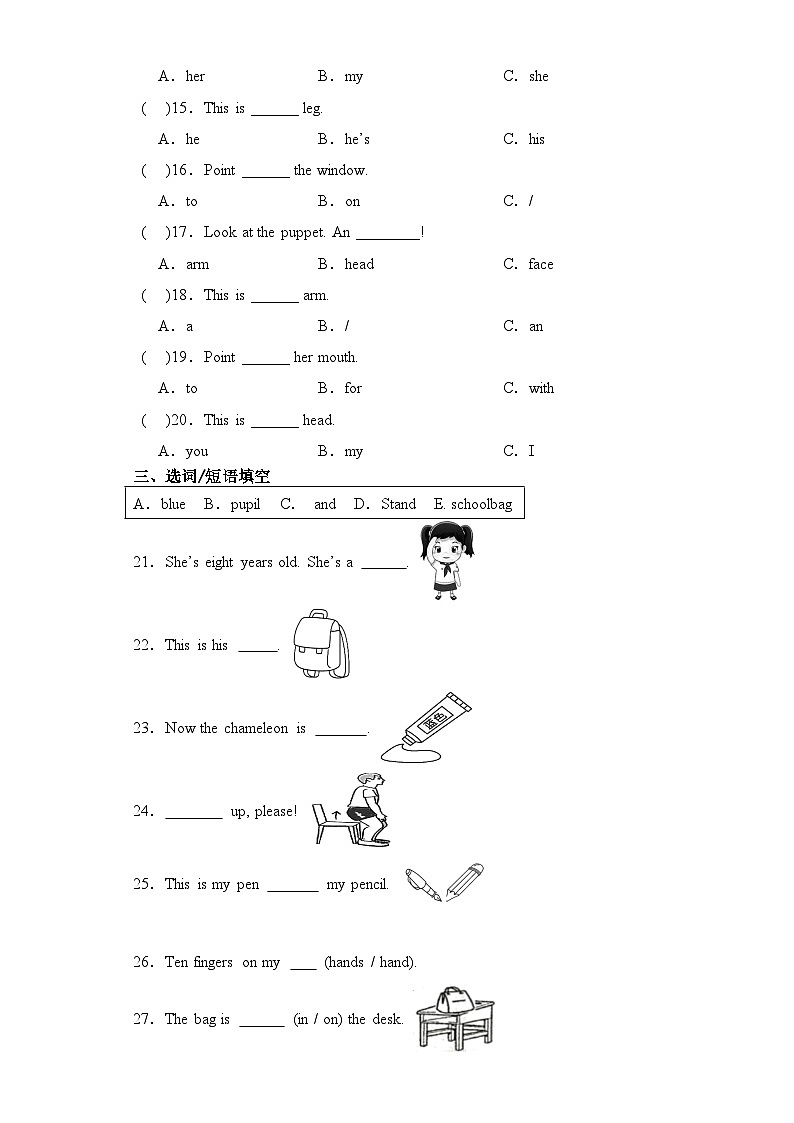 Module 10(基础卷)三年级英语上册单元培优进阶训练（外研版 三起用）第2页
