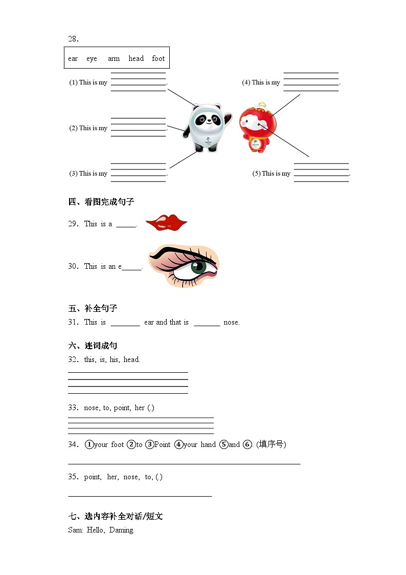 Module 10(基础卷)三年级英语上册单元培优进阶训练（外研版 三起用）第3页