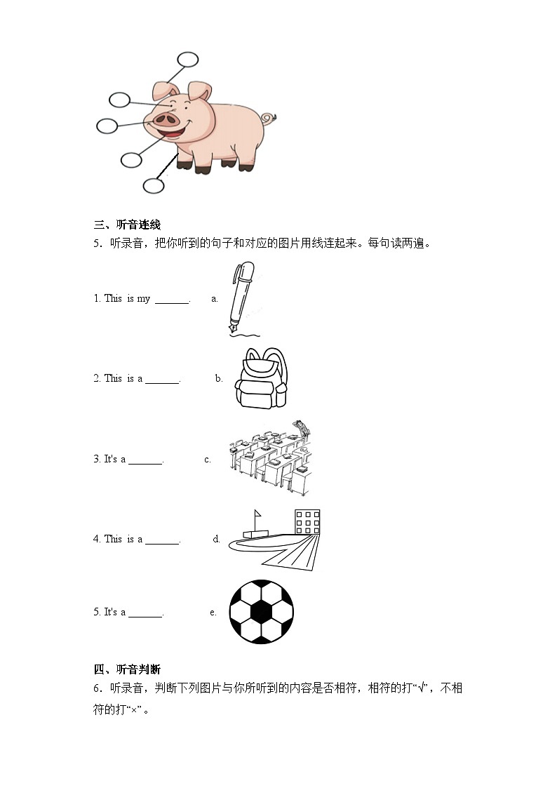 Module 10(提升卷)三年级英语上册单元培优进阶训练（外研版 三起用）第2页