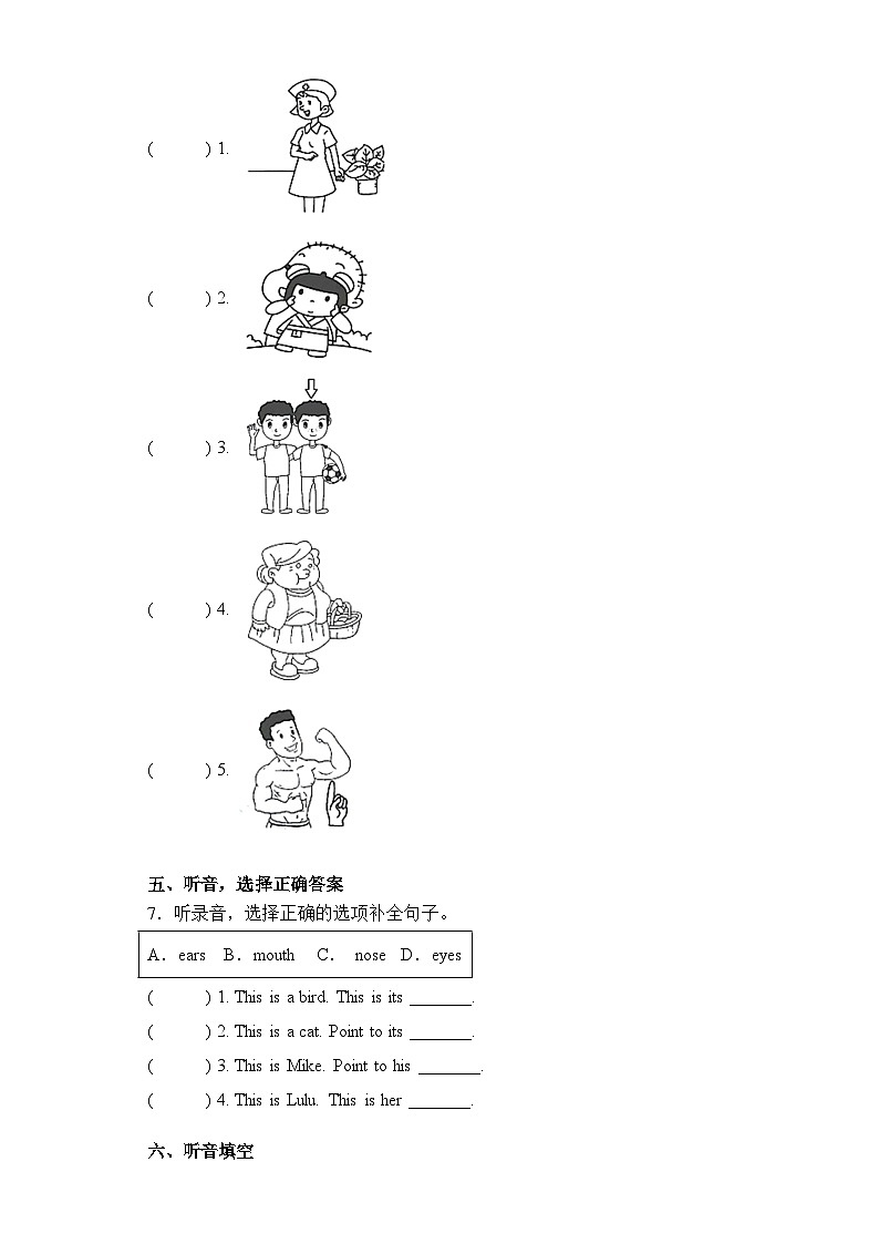 Module 10(提升卷)三年级英语上册单元培优进阶训练（外研版 三起用）第3页