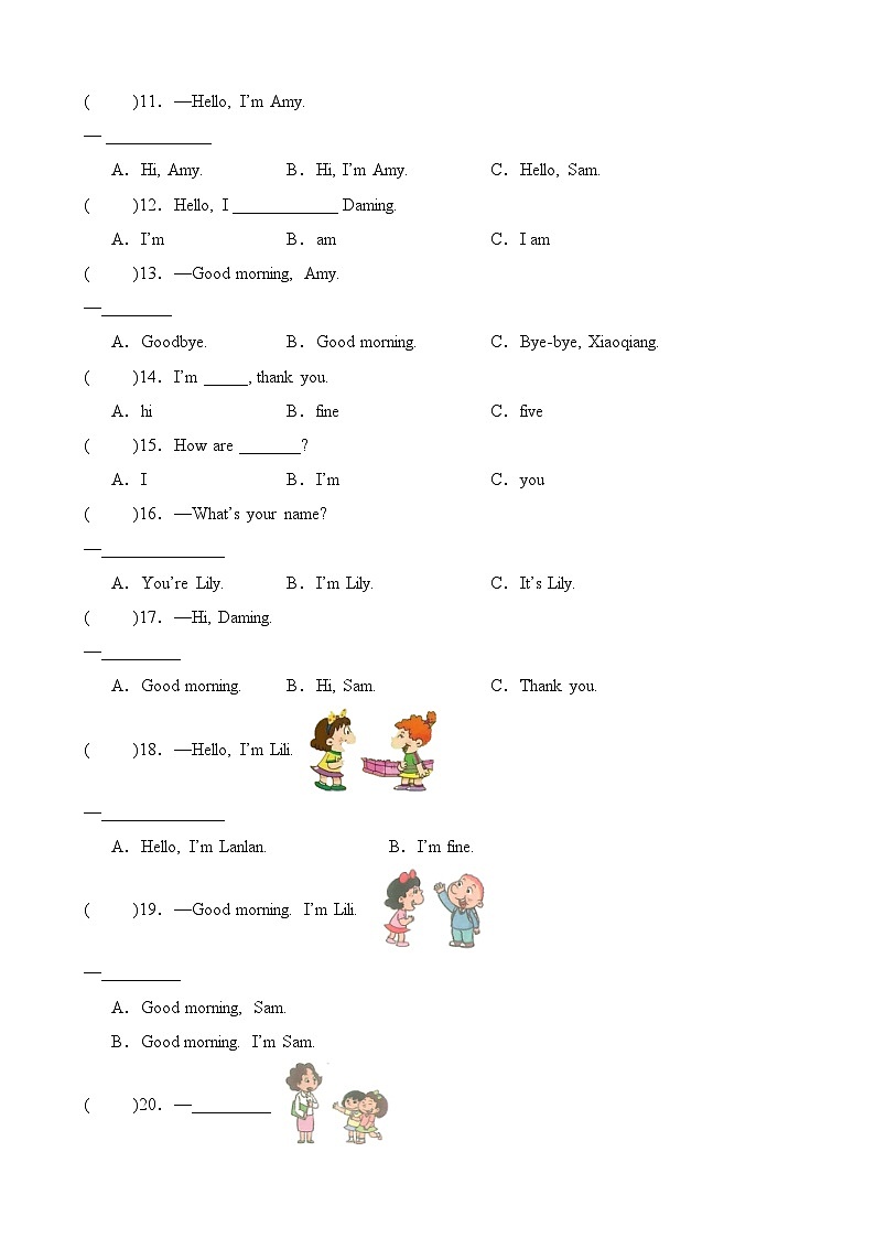 Module1-Module2（语法易错）-2023-2024学年三年级英语上册阶段质量检测（外研版三起）第2页