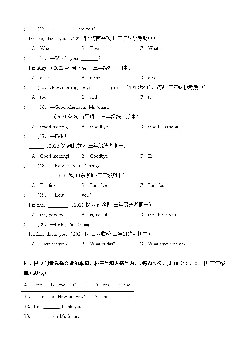 Module1-Module2（真题汇编）-2023-2024学年三年级英语上册阶段质量检测（外研版三起）第2页