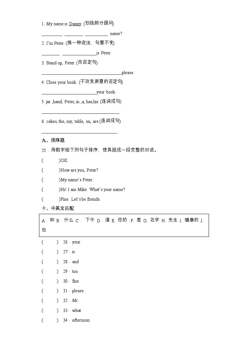 M2U2 What's your name_--2023-2024学年三年级英语上册同步分层作业设计系列（外研版三起）第3页