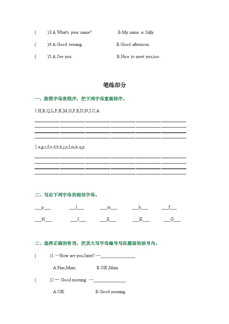 Module 2 Introductions（综合测试）-三年级英语上册 教科版广州第2页