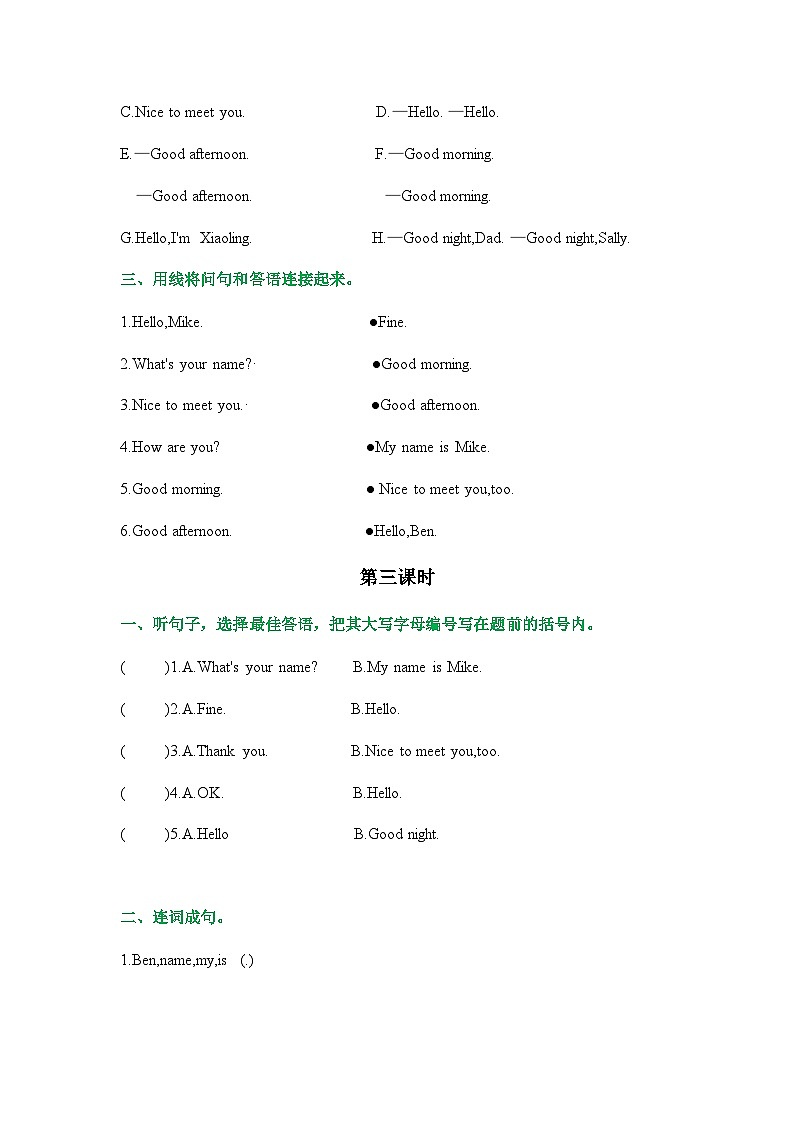 Unit 4 This is my dad（课时练）-三年级英语上册 教科版广州第3页