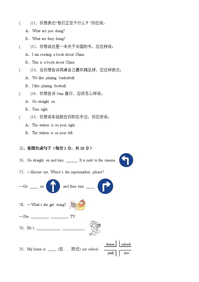 Module1-Module2（重难点突破）-2023-2024学年四年级英语上册阶段质量检测（外研版三起）第2页
