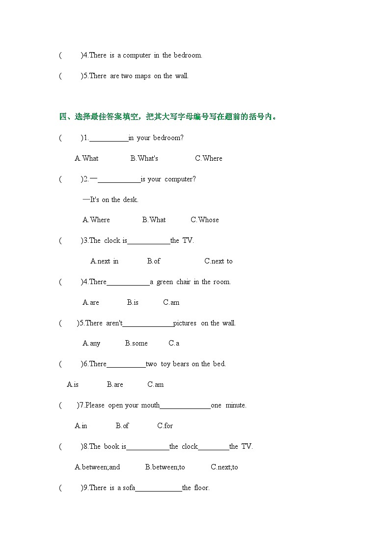 Module 1 My bedroom（综合测试）-四年级英语上册 教科版广州第3页
