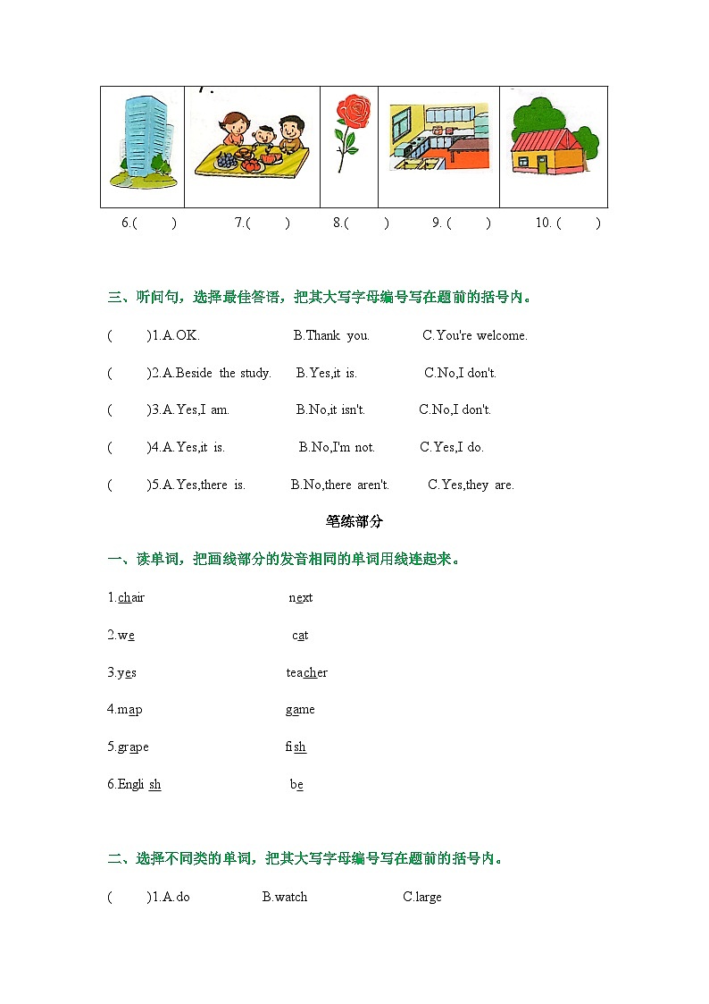Module 2 My house（综合测试）-四年级英语上册 教科版广州第2页