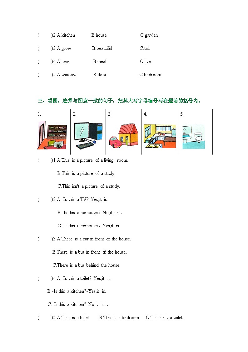 Module 2 My house（综合测试）-四年级英语上册 教科版广州第3页