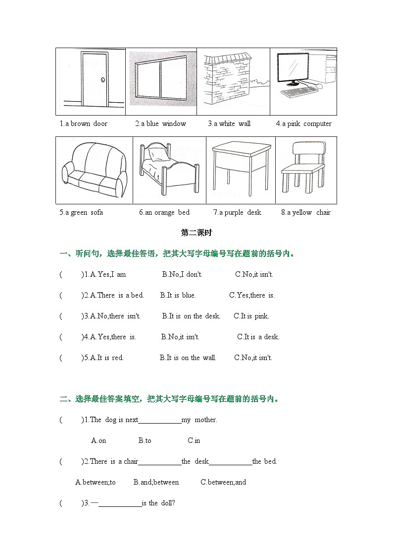 Unit 1 What's in your room（课时练）-四年级英语上册 教科版广州第2页