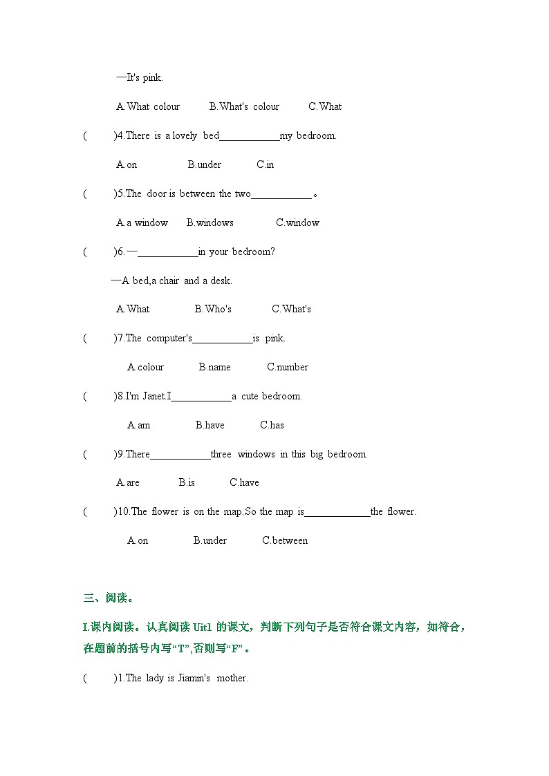 Unit 1 What's in your room（课时练）-四年级英语上册 教科版广州第3页