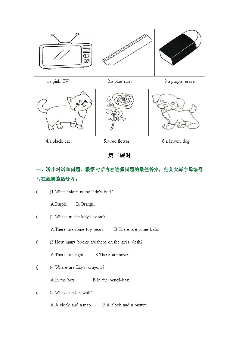 Unit 2 They're near the window（课时练）-四年级英语上册 教科版广州第2页