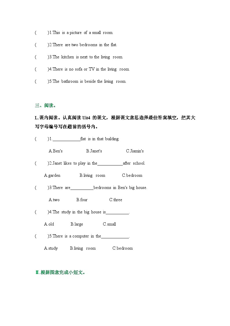 Unit 4 I live in a big house（课时练）-四年级英语上册 教科版广州第3页