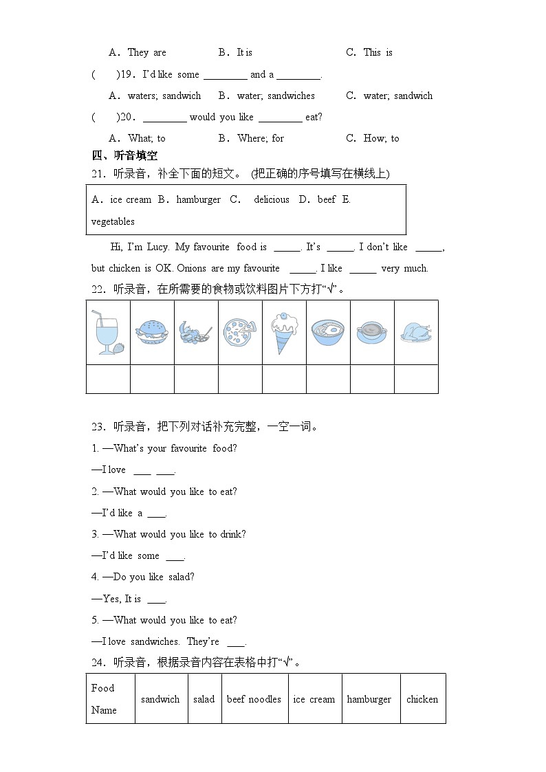 Unit 3(提升卷)2023-2024学年五年级英语上册单元培优进阶训练（人教PEP用）第2页