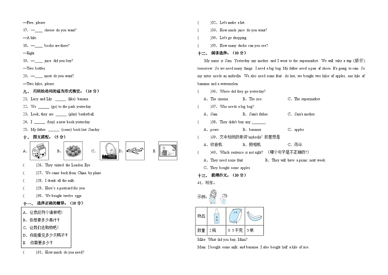 Module1-Module2（考前模拟冲刺A卷）-2023-2024学年五年级英语上册阶段质量检测（外研版三起）第2页