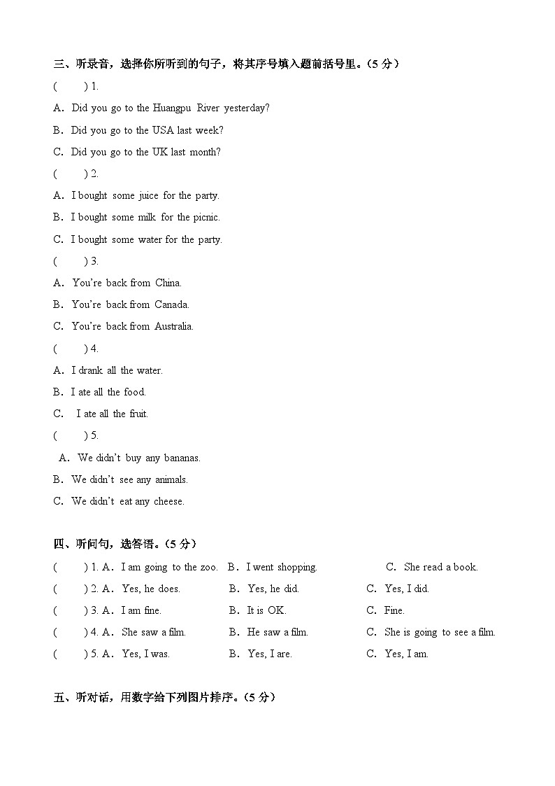 Module1-Module2（听力巩固）-2023-2024学年五年级英语上册阶段质量检测（外研版三起）第2页